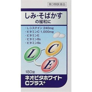 ネオビタホワイトCプラス「クニヒロ」180錠(別デザイン) 1個