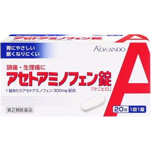 アセトアミノフェン錠「クニヒロ」A  20錠 1個