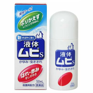 液体ムヒS 2a 50ml 1個