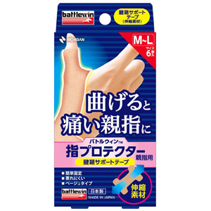 バトルウィンTM 指プロテクター親指用 M～L 6枚入×10個 