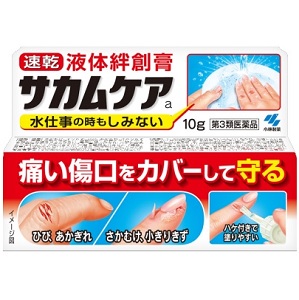 サカムケア 10ｇ 1個