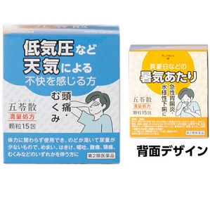 阪本漢法の五苓散エキス顆粒 15包 1個