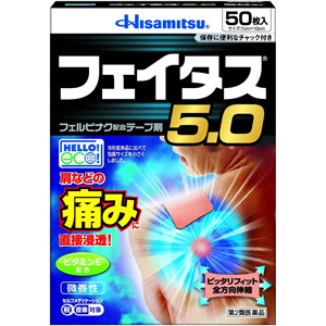 フェイタス5.0 50枚入 1個