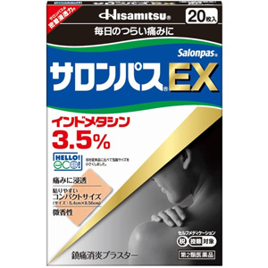 サロンパスEX 20枚入 1個