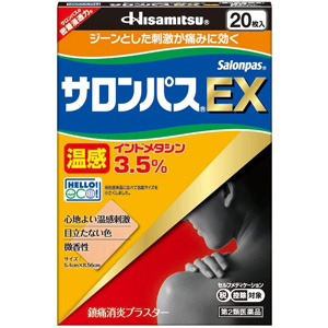 サロンパスEX 温感 20枚入 1個