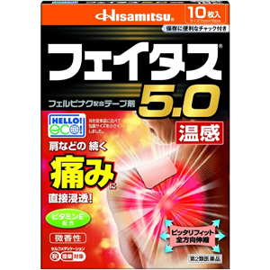 フェイタス5.0 温感 10枚入 1個