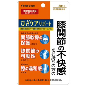 ひざケアサポート・生活習慣プラス