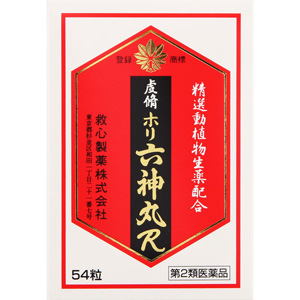 救心製薬 虔脩ホリ六神丸R 54粒 1個