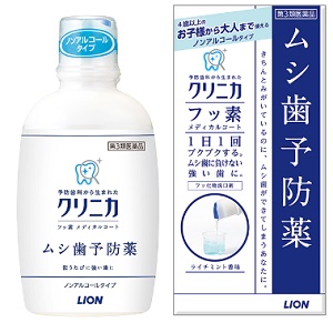 クリニカ フッ素メディカルコート 250ml 1個