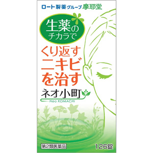 ネオ小町錠 126錠 1個