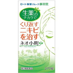 ネオ小町錠 270錠 1個