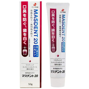 マスデント20(50g・110g)