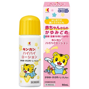 キンカンハイハイローション 50ml 1個