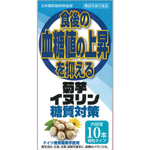 菊芋イヌリン (10本・30本)
