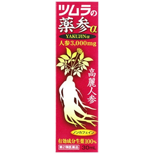 ツムラの滋養強壮剤薬参α 30ml