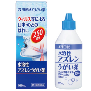 浅田飴AZうがい薬 100ml 1個