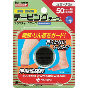 バトルウィン テーピングテープ伸縮タイプ 足首・ひざ用 ベージュ E50F 50m×4m 1巻入 1個