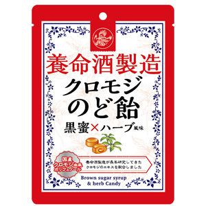 養命酒製造クロモジのど飴