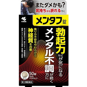 小林製薬 メンタフ錠(桂枝加竜骨牡蠣湯) 50錠 1個