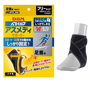 アスメディサポーター しっかりしめるオープンタイプ 足首 ブラック フリーサイズ 1枚入 1個