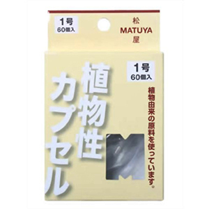 松屋 MP植物性カプセル #1 60個入【食品用カプセル】 1個