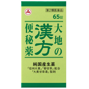 大地の漢方便秘薬 65錠 メーカー品切れ 1個