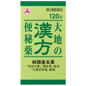 大地の漢方便秘薬 120錠 メーカー品切れ 1個