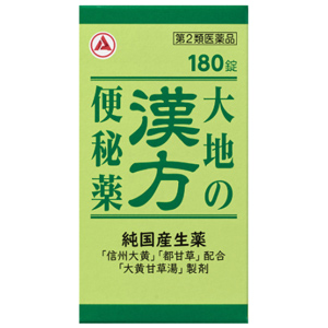 大地の漢方便秘薬 180錠 メーカー品切れ 1個