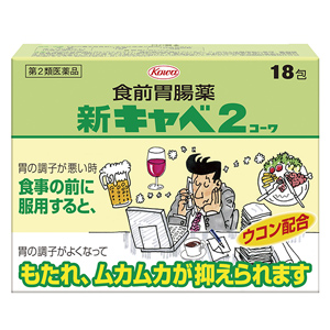 新キャベ２コーワ 18包 1個