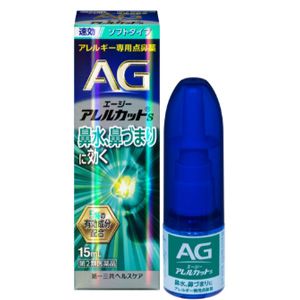 エージーアレルカットS (AGノーズ) 15ml 1個