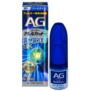 エージーアレルカットC (AGノーズ) 15ml 1個