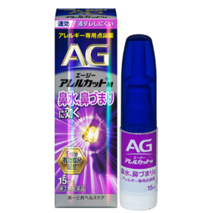 エージーアレルカットM (AGノーズ) 15ml 1個