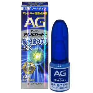 エージーアレルカットC (AGノーズ) 30ml 1個