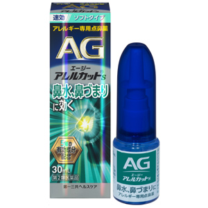 AG エージーアレルカットS (AGノーズ) 30ml 1個