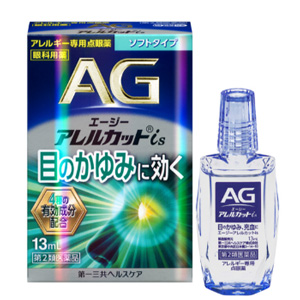 エージーアレルカットis (AGアイズ) 13ml 1個