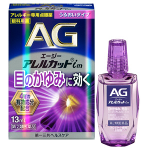 エージーアレルカットim (AGアイズ)  13ml 1個