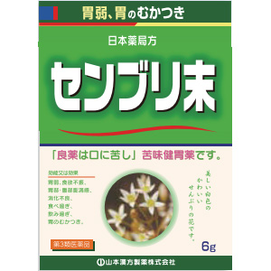 山本漢方 日本薬局方 センブリ末 6g 1個