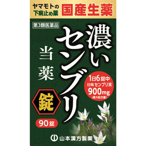 ヤマモトのセンブリ錠S 90錠 1個