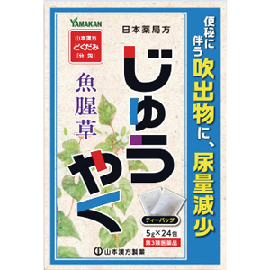 山本漢方 日局 ジュウヤク〈ティーバッグ〉5g×24包（どくだみ「分包」) 1個