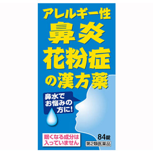 小青竜湯エキス錠N「コタロー」 84錠 1個