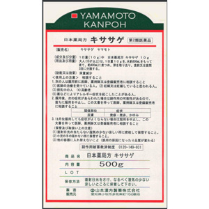 山本漢方 寸切キササゲ 500g 1個