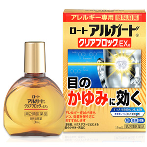 ロート アルガード クリアブロックEXa 13ml 1個