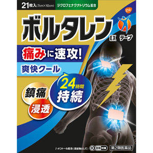 ボルタレンEXテープ 21枚 1個