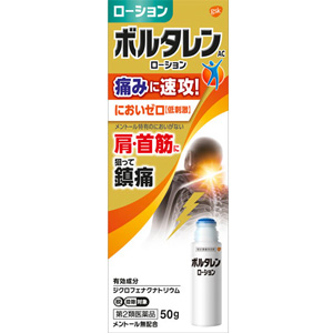 ボルタレンACローション 50g 1個