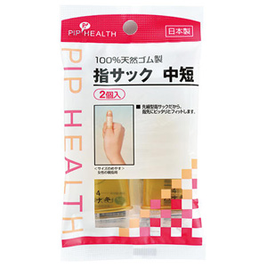 ピップ 指サック 中短  2個入 1個