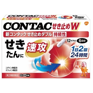 新コンタックせき止めダブル持続性 12カプセル メーカー品切れ 1個