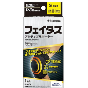 フェイタス アクティブサポーター ひざ用 S（1枚入）キャンセル不可商品 1個