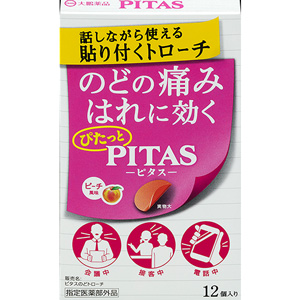 ピタストローチ