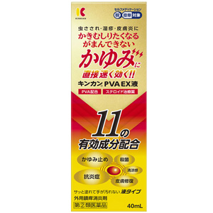 キンカンPVA EX液 40ml 1個