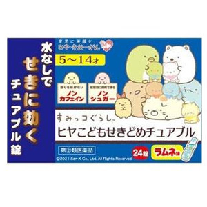 ヒヤこどもせきどめチュアブル 24錠 メーカー品切れ 1個